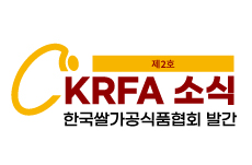 쌀가공-소식지-제호-홈페이지-썸네일_2호.jpg